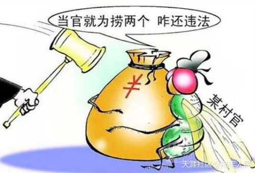 网曝北京顺义区仁和镇河南村村委主任骗取拆迁款